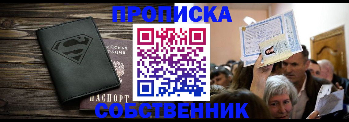 прописка для кредита в Новоалтайске