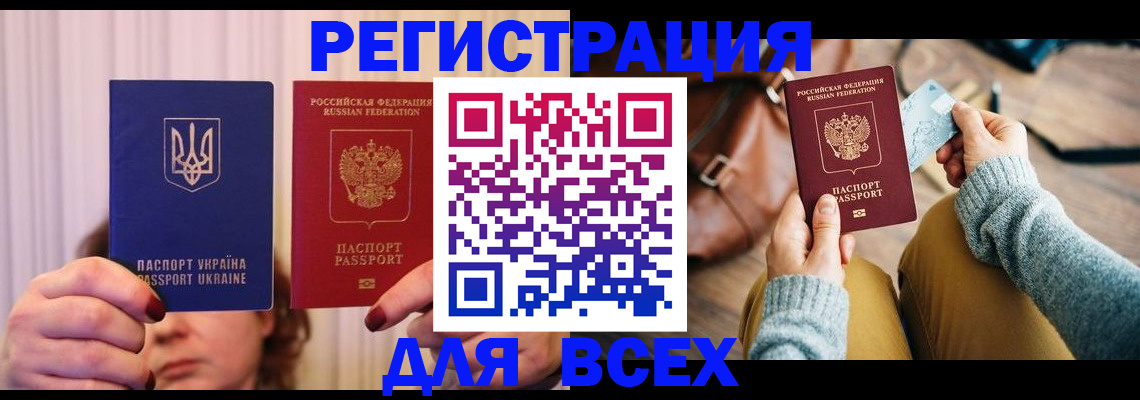 временная регистрация госуслуги в Новоалтайске