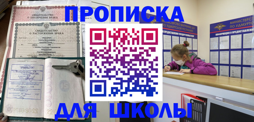 временная регистрация недорого в Новоалтайске