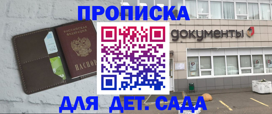 временная регистрация недорого в Новоалтайске